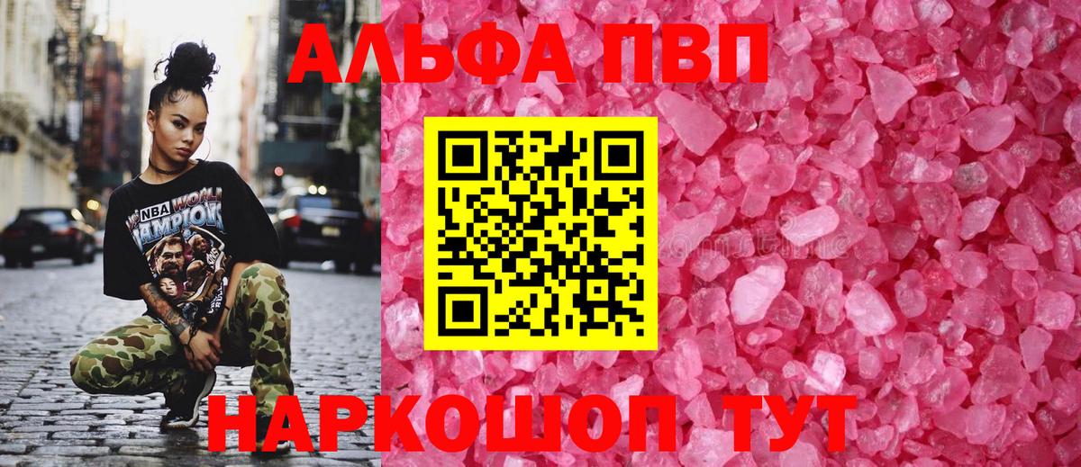 Альфа ПВП мука  Alpha PVP СК  Альфа ПВП  Богородск  Alpha-PVP СК КРИС  Вход с VPN 