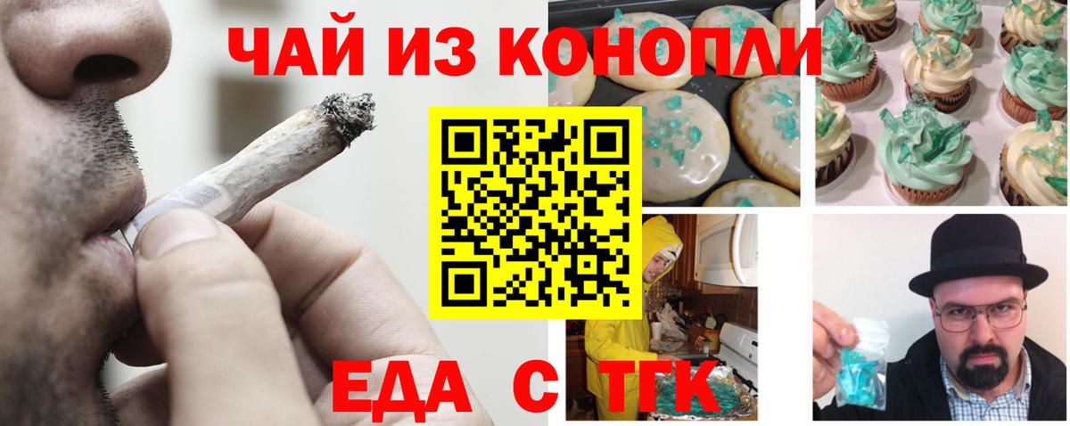 Canna-Cookies марихуана Богородск
