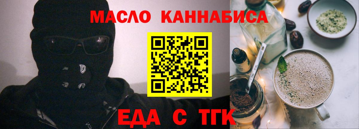 Cannafood марихуана  Вход с VPN  Богородск 