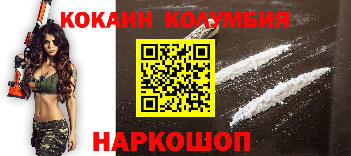 КОКАИН Боливия Богородск