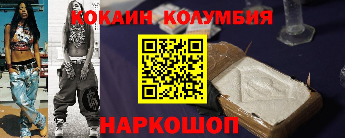 Cocaine VHQ  КОКАИН  COCAIN 98%  Богородск  Вход с VPN 