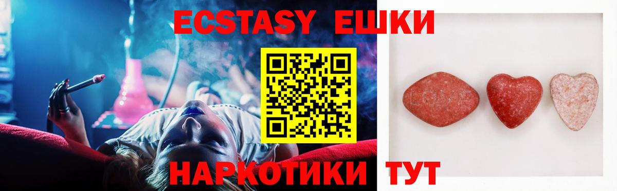 Экстази  Экстази Philipp Plein  Богородск  Вход с VPN  закладки    онион  Экстази круглые 