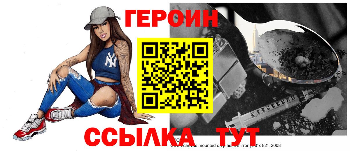 Богородск  ГЕРОИН  Вход с VPN  Героин герыч 