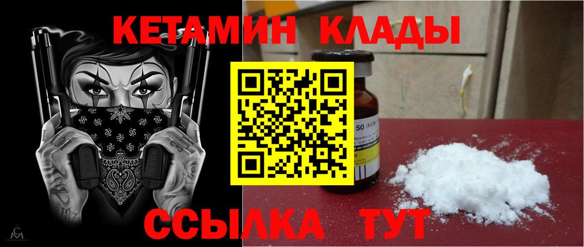 КЕТАМИН VHQ  КЕТАМИН VHQ  мориарти состав  Богородск  Вход с VPN 
