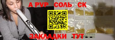 стаф Братск