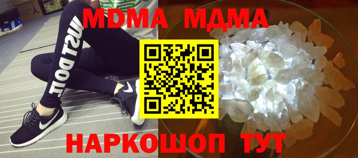 Богородск  MDMA  МДМА Molly  Вход с VPN  MDMA crystal 