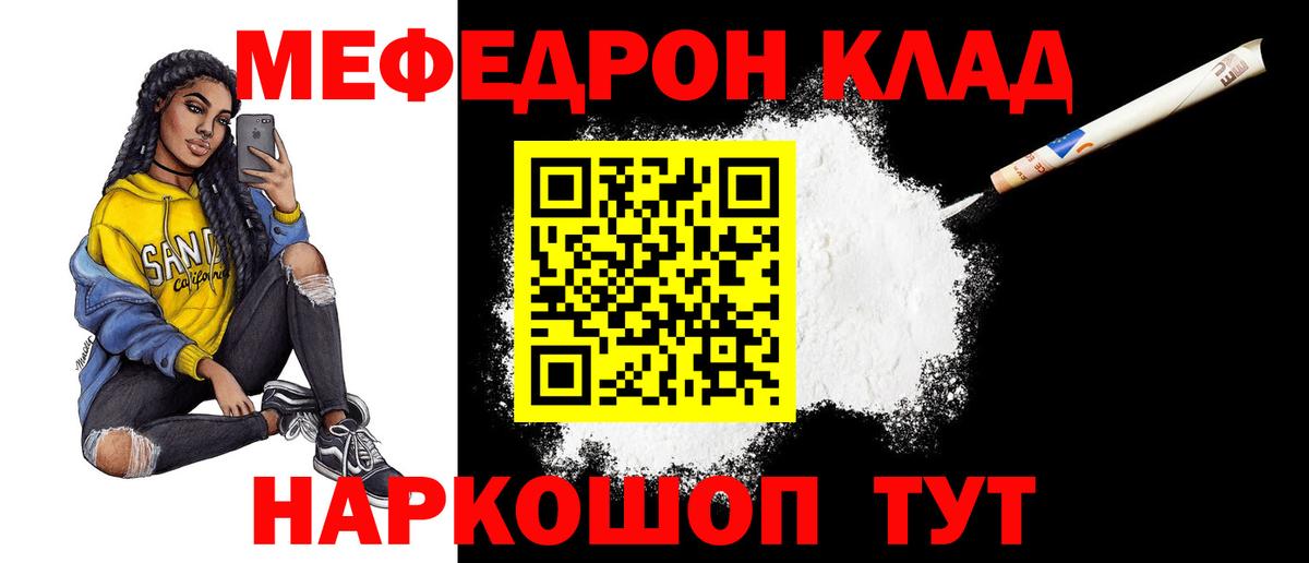 Меф кристаллы Богородск
