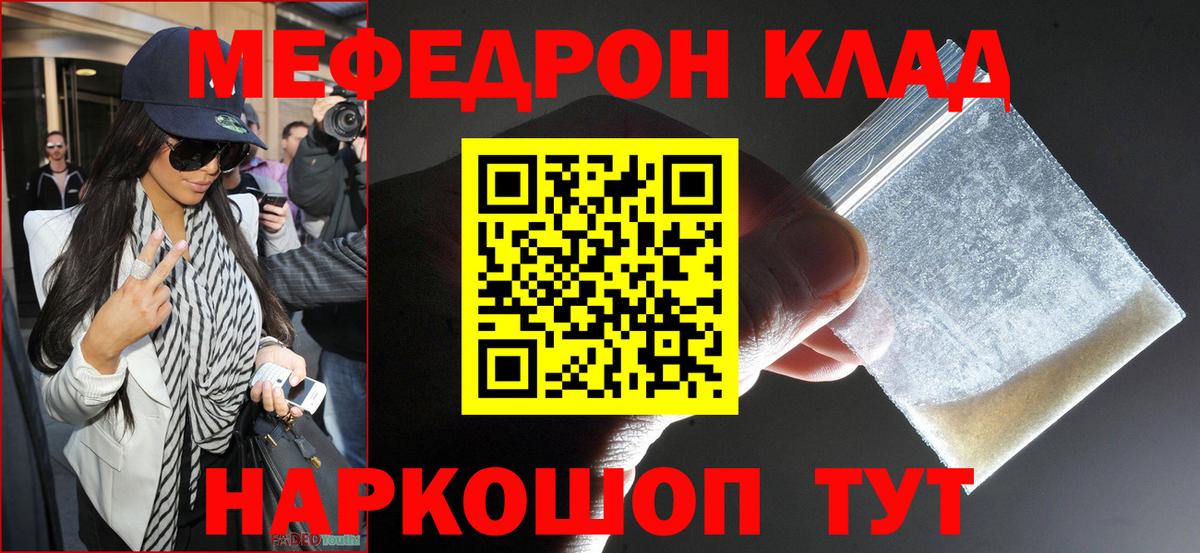 МЕФ  МЯУ-МЯУ 4 MMC  Богородск  Вход с VPN  МЕФ 4 MMC 