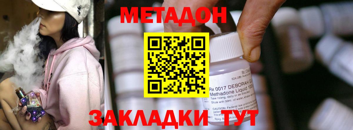 Метадон кристалл  ссылка на мегу ссылки  Вход с VPN  Богородск  Метадон methadone 