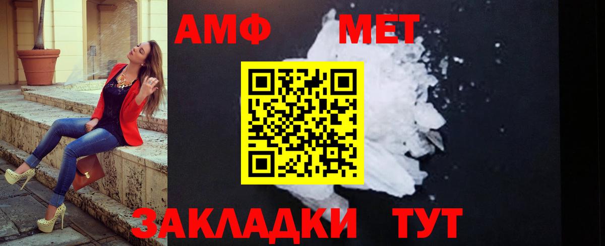 Метамфетамин кристалл Богородск