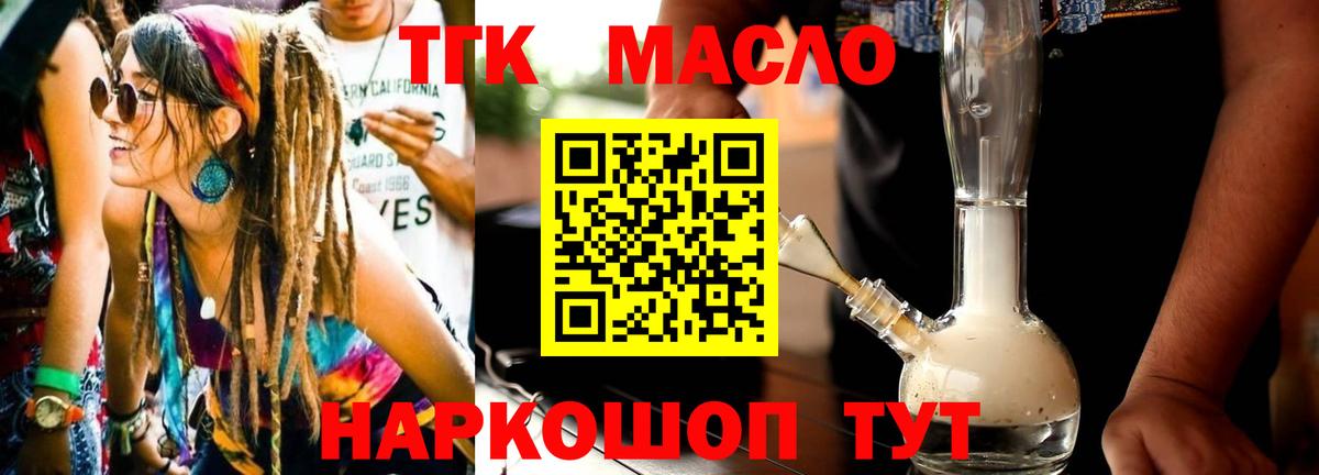 ТГК Wax  Вход с VPN  ТГК Wax  Богородск 