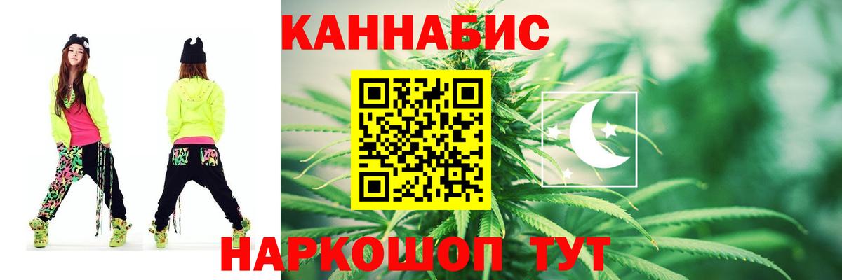 Бошки Шишки SATIVA & INDICA Богородск