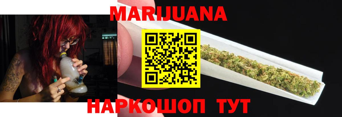 Марихуана конопля  Вход с VPN  Бошки марихуана тримм  Конопля Bruce Banner  Богородск 